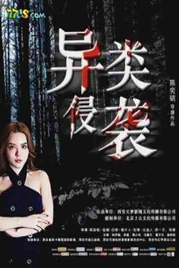 Lost Apocalypse Poster