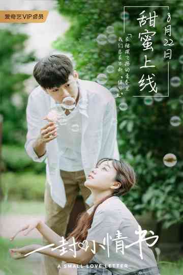 A Small Love Letter Poster