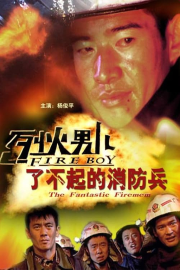 Fire Boy: The Fantastic Firemen Poster