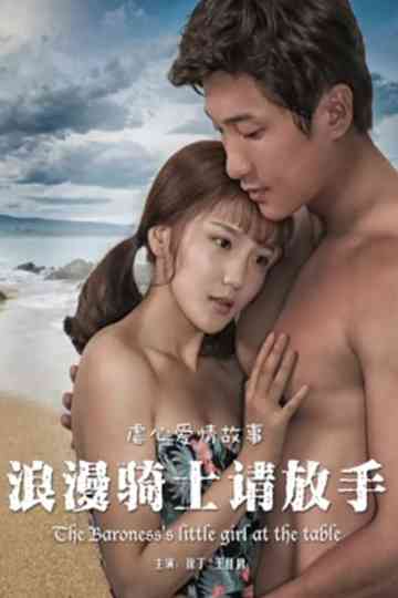 Romantic Knight, Please Let Me Go Poster