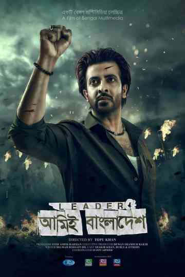 Leader Amie Bangladesh Poster