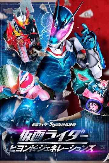 Kamen Rider: Beyond Generations Poster