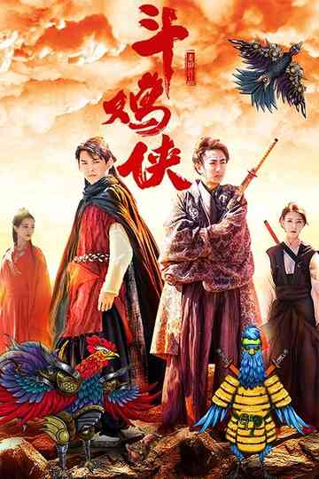 The Cock Fighter Poster