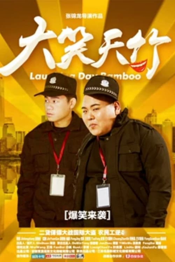 Laughing Day Bamboo Poster