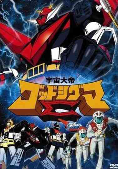 Space Emperor God Sigma Poster