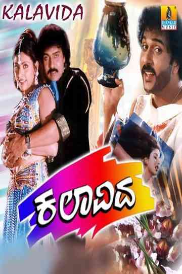 Kalavida Poster