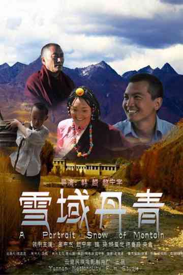 A Potrait Snow of Montain Poster