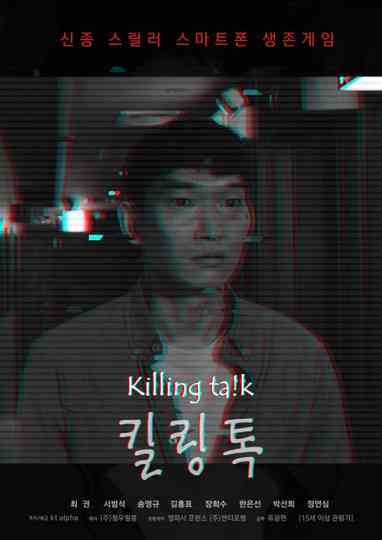 Killing Talk Poster