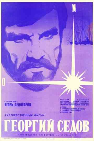 Georgy Sedov Poster