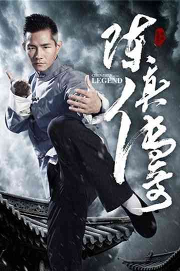 Chen Zhen Legend Poster