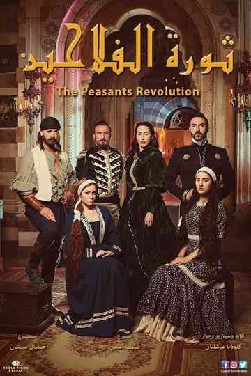 Peasants' Revolution Poster