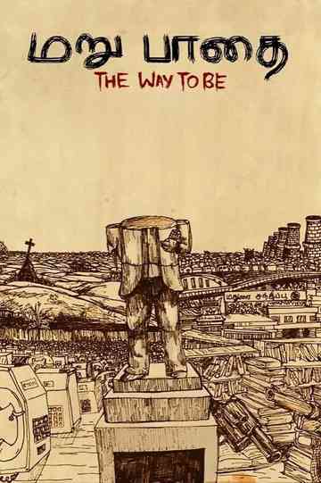 The Way To Be Poster