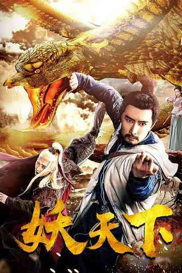 War of Fantasy Poster