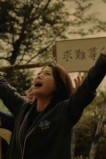 The Mother of God Poster