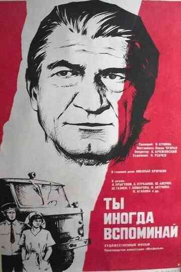 Sometimes You Remember Poster