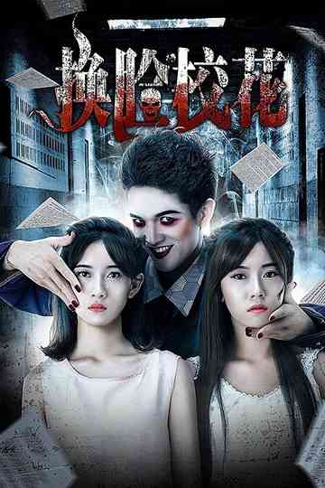 I Swapped Faces with My Friend Poster