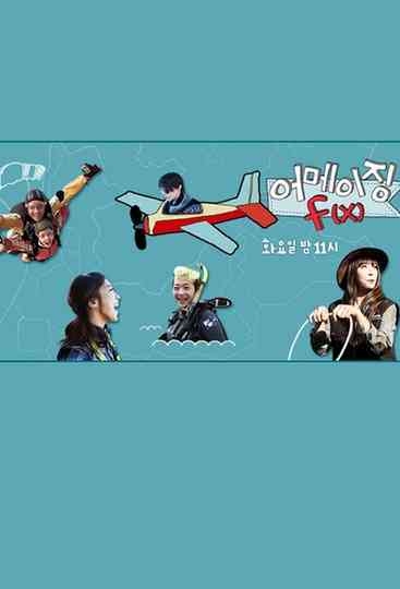 Amazing f(x) Poster
