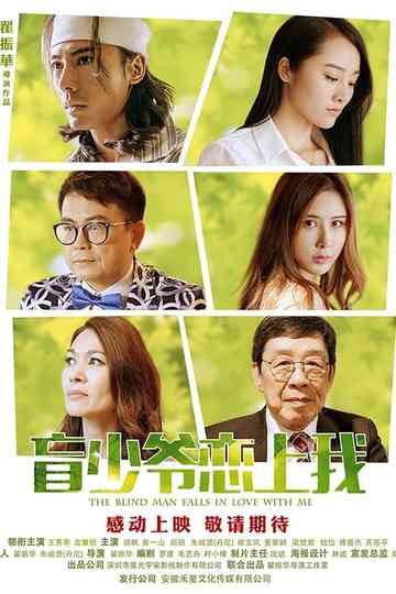 The Blind Man Falls in Love with Me Poster