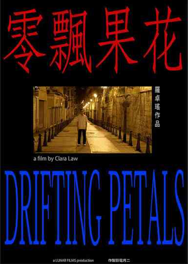 Drifting Petals