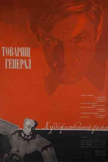 Comrade General Poster