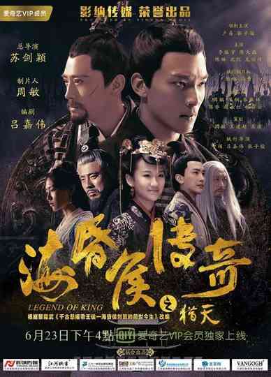 Legend of King Poster