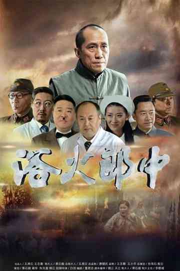 A Doclor Ai Whar Poster