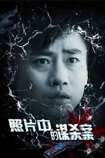 Murder in Photos Poster