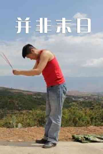 Never The End Poster