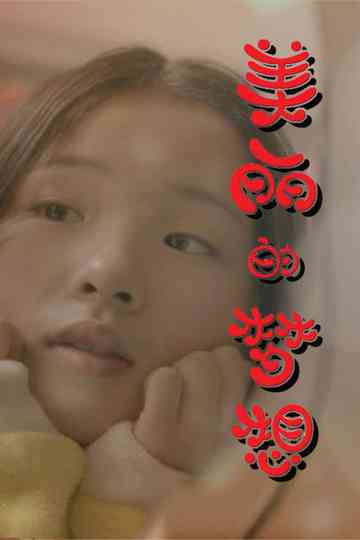 Beautiful Dream Poster