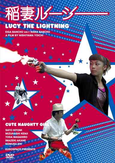 Trouble Maker Lucy Poster