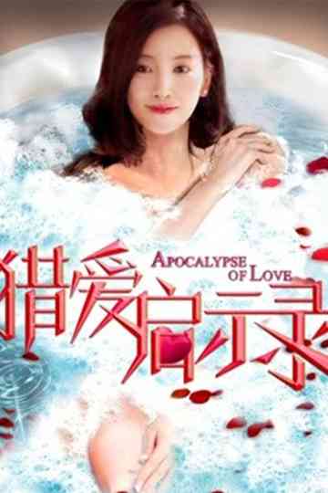 Apocalypse of Love Poster