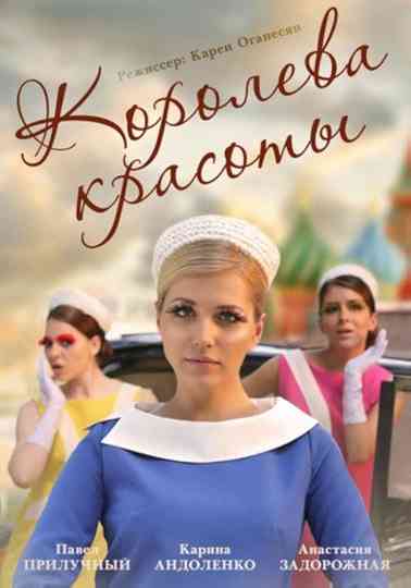 Russian Beauty Poster