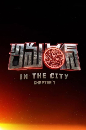 Amaran in the City Chapter 1