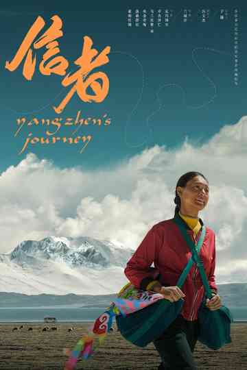 Yangzhen's Journey Poster