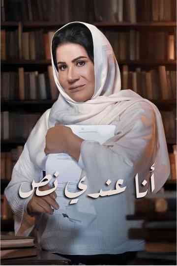 I Have a Script Poster