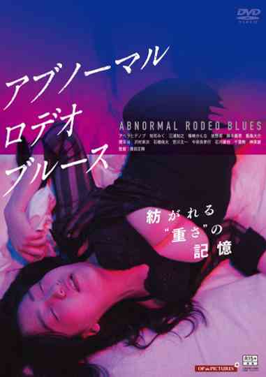 Abnormal Rodeo Blues Poster
