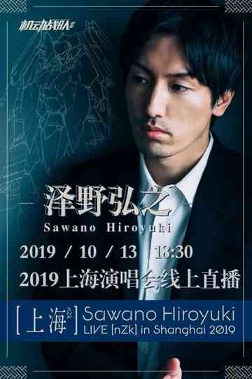 Sawano Hiroyuki LIVE nZk in Shanghai 2019 Poster