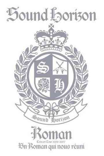 Sound Horizon Concert Tour 2006-2007『Roman～僕達が繋がる物語～』 Poster