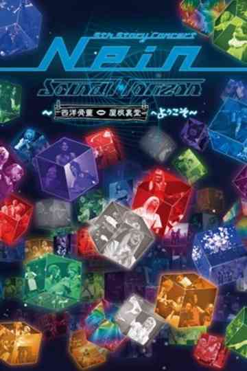 9th Story Concert 『Nein』~西洋骨董屋根裏堂へようこそ~ Poster