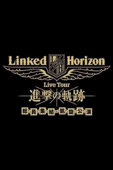Linked Horizon Live Tour『進撃の軌跡』総員集結 凱旋公演 第二壁 Poster