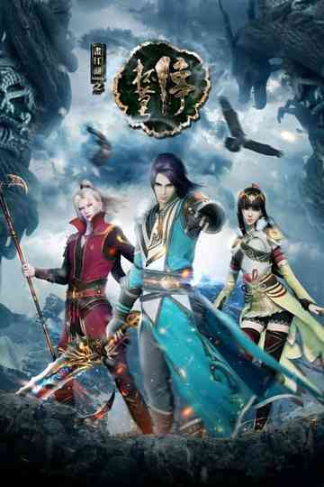 A Portrait of Jianghu: Mourning Toast Poster