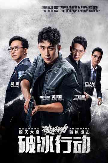 The Thunder Poster