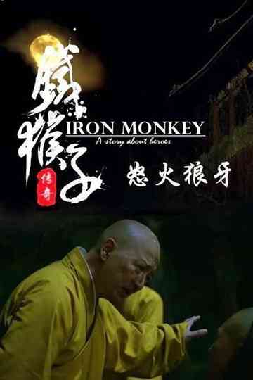 Doctor Monkey:  The Monkey Man Battle the Werewolf Poster