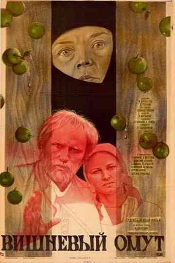 Cherry Whirlpool Poster