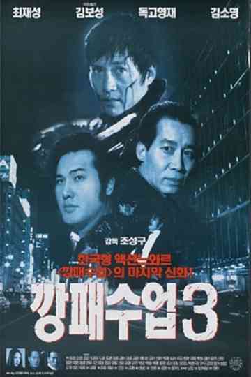 The Rules of a Gangster 3 Poster