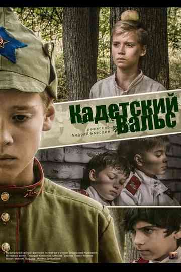 Cadet Waltz Poster