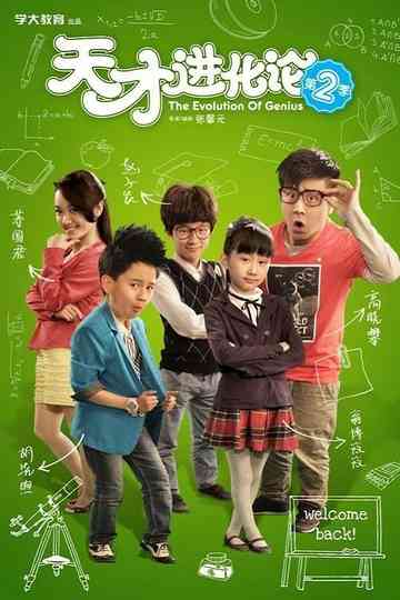 The Evolution of Genius Poster