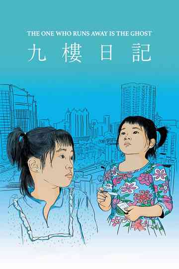 The One Who Runs Away Is the Ghost Poster