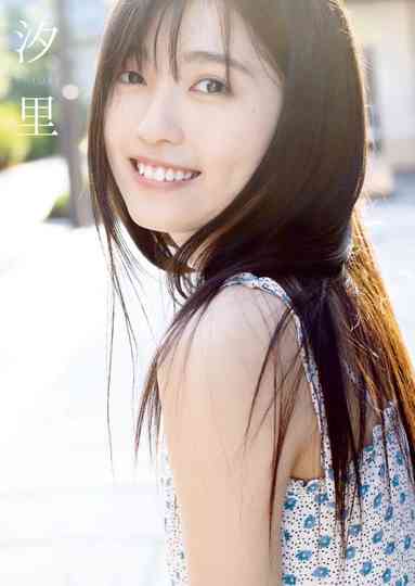 Nishida Shiori - Shiori Poster