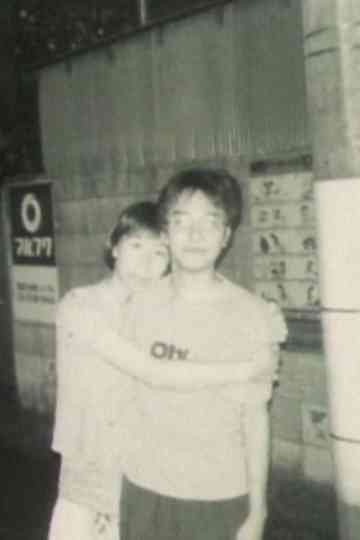 O-DE-KA-KE Diary Part 2 - The Home of Grass Poster